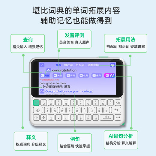 Kuaiyidian AI electronic dictionary C1MAX64G English and Japanese learning machine artifact keyboard input word search word practice word memorization dictionary teaching material synchronization word machine word card
