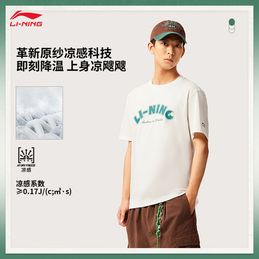 李宁短袖T恤男夏季新款潮酷休闲百搭运动上衣AHSV683