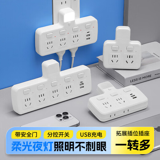 Jingdong Express Multifunktionssteckdose Xiaomi Gleicher Stil Mehrloch-Steckerkonverter mit Nachtlicht USB-Ladeanschlussplatine Reihe Büro Schlafsaal Unabhängiger Schalter Weiß Eins bis drei 2500 W