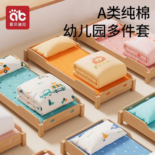 Aibedila Kindergarten Seven-piece Cotton Baby Entry Quilt Infant Kindergarten Quilt Cover Bedding Category A Napping Supplies Seven-piece Set