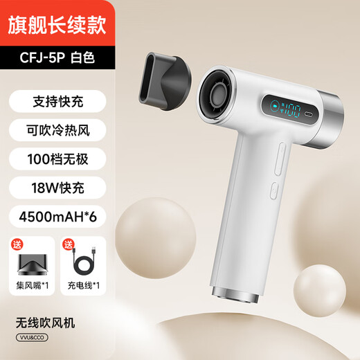 GBTW Rechargeable Dormitory Wireless Hair Dryer for Dormitory Students Unplugged High-speed High-Wind Silent Hair Dryer Ivory White Pro 27000 Batteries/10W Turn/100 Gears
