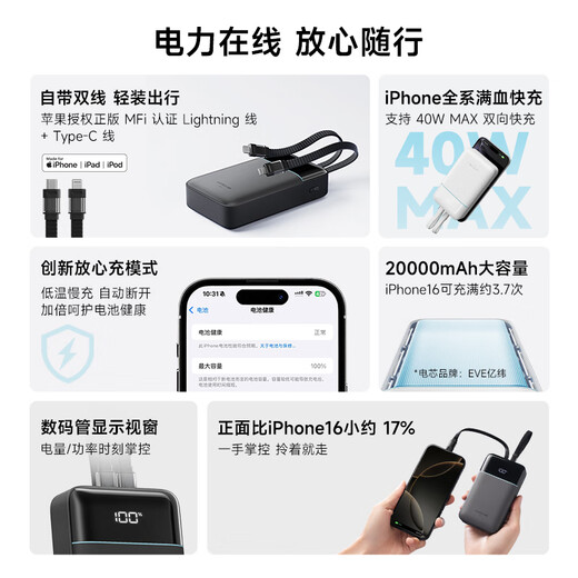 CUKTECH 3C certified CP24 power bank 20000 mAh 40W fast charge comes with dual-wire Apple MFI certified mobile power supply suitable for Android and Apple can be used on airplanes Apple MFI certified dual-wire C+L fast charge 40W丨Inkstone Black