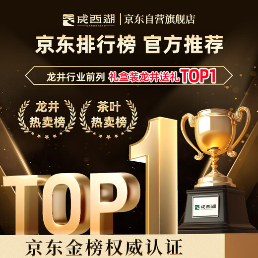 Chengxi Lake Green Tea Longjing Tea Spring Tea Mingqian Special Grade 300g independent small bubbles for self-drinking