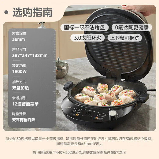 Midea electric pancake grill, electric pancake stall, double-sided heating pancake pan, breakfast machine, enlarged and deepened detachable sandwich frying pancake pancake machine 0 fluorine titanium ceramic even fire baking pan JKC3086