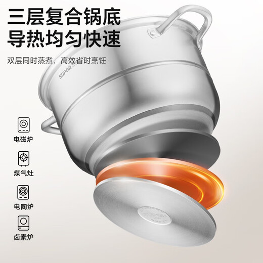 Supor uncoated 304 stainless steel steamer household double-layer large-capacity stew and steam integrated three-layer composite bottom gas stove three-layer large capacity 304 stainless steel 30cm