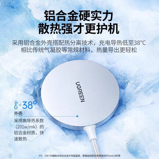绿联（UGREEN）magsafe磁吸无线充电器适用于苹果iPhone16promax15手机安卓桌面支架底座配件20w快充电线板通用mi 15673【钛白色】升级轻薄低温适用苹果12-16