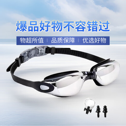Electroplated high-definition anti-fog, popular style swimming goggles, silicone waterproof swimming goggles, eye protection goggles, essential for diving, essential for swimming, blue electroplating + black electroplating, free nose clip and earplugs