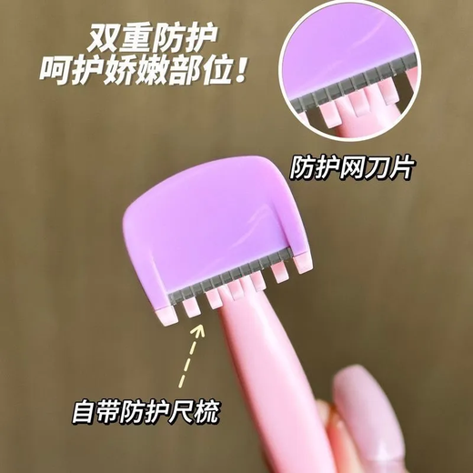 Hair removal artifact bikini anti-scratch armpit hair women's private parts manual leg hair armpit lip shaving private pink-1