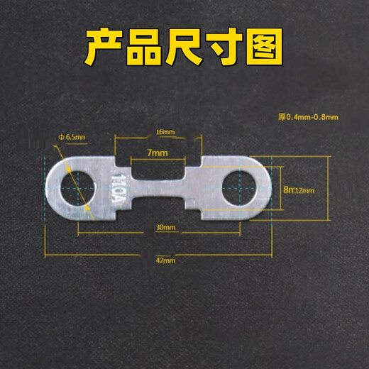Flat plate fuse plate battery fuse fuse plate fork bolt type high current fuse plate 30A flat plate fuse 20 pieces