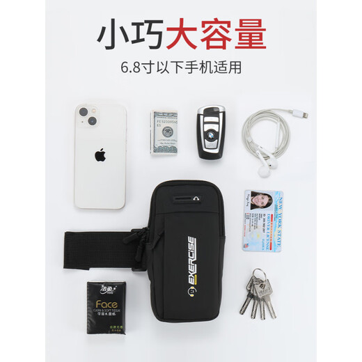 Qingchen German running mobile phone arm bag for men and women, special arm fitness equipment, lightweight sports mobile phone arm sleeve mobile phone bag, classic black 6.8 inches, light and breathable
