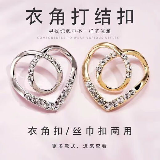 Pengyi's corner knotted buckle silk scarf buckle versatile artifact shirt hem T-shirt T-shirt women's clothing decoration accessories brooch waist button-gold diamond heart-shaped-1 1 pc