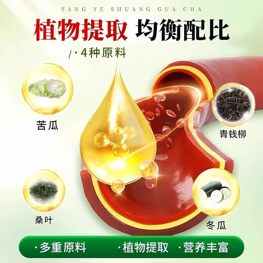 Beijing Tongrentang Money Green Willow Mulberry Hoja Doble Melón Melón Manos y pies Entrenamiento mareos Tienda oficial Extracción botánica genuina [2 botellas 200 piezas] Debilidad y fatiga corporal