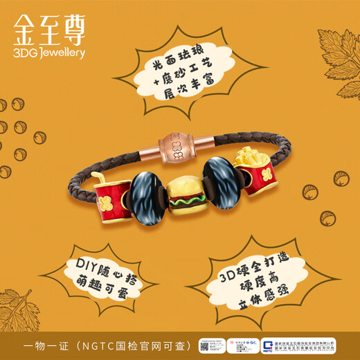 Yuan Si Xu Kai's same style fries gold pendant burger pure gold transfer beads hard gold beads Coke 520 gift Lulu Ai gold burger transfer beads (default