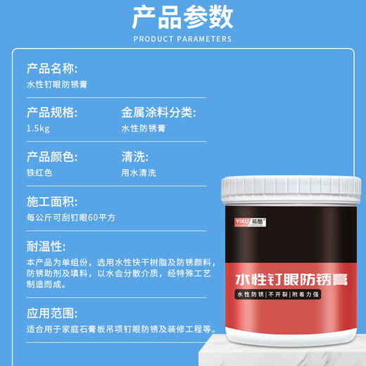 Gypsum board nail hole anti-rust paint repair paste self-tapping screw ceiling water-based environmentally friendly gray putty net smell patch nail hole water-based nail hole anti-rust paste 1.5kg iron red