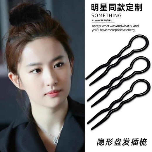Hair curler, ball head fixing artifact, women's lazy hair comb, four-tooth comb, U-shaped hairpin, high-end hairpin, 4 teeth and 2 pieces, the most practical