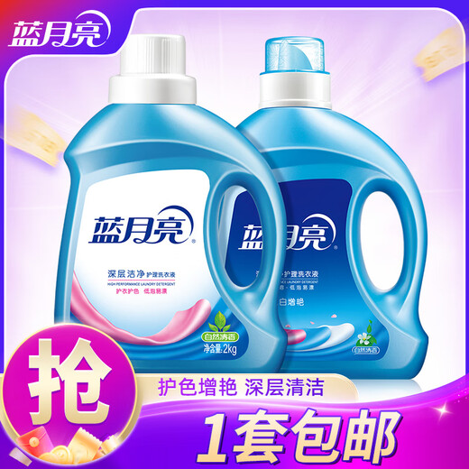 Blue Moon Laundry Detergent Machine Hand Wash Deep Cleansing Removes Oil and Stains Low Foaming Easy to Rinse Natural Fragrance Clean 2kg*1 Bottle + Brightening 2kg Bottle