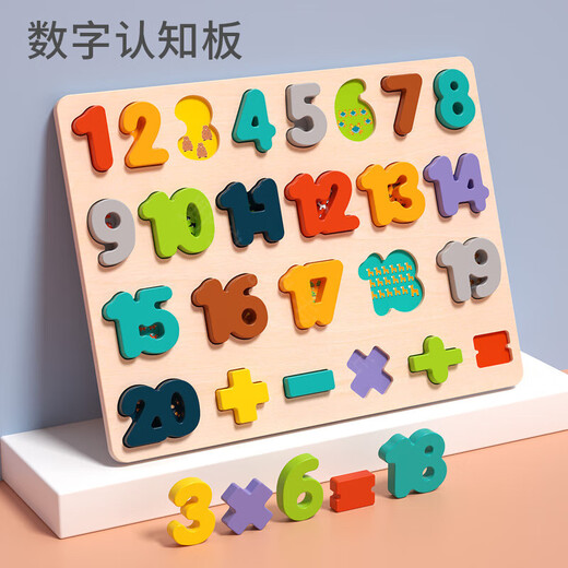 Magic Bean Shenghuo Digital Cognition Board 26 English Letter Puzzle Building Blocks Matching Enlightenment Teaching Aids 2 Children 3-6 Years Old Educational Toys Digital Building Block Puzzle Board