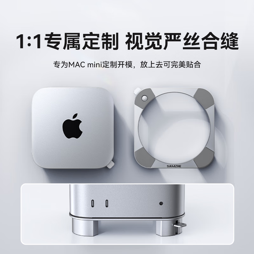 Shanze suitable for Mac mini M4/M4 Pro stand base Mac mini computer host accessories desktop support rack cooling bracket aluminum alloy metal ZJ-M4