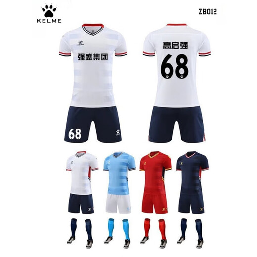 KELME's new 2025 football uniform custom suit adult student competition training team uniform running speed dry short sleeve men's breathable white-1048 S-L
