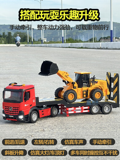 Jingxuan Trailer Toy Large Remote Control Remote Control Flatbed Trailer Simulation Semi-trailer Large Truck Combination Remote Control Children's Electric Vehicle Remote Control Semitrailer Flatbed Trailer 1 Set of Original Batteries