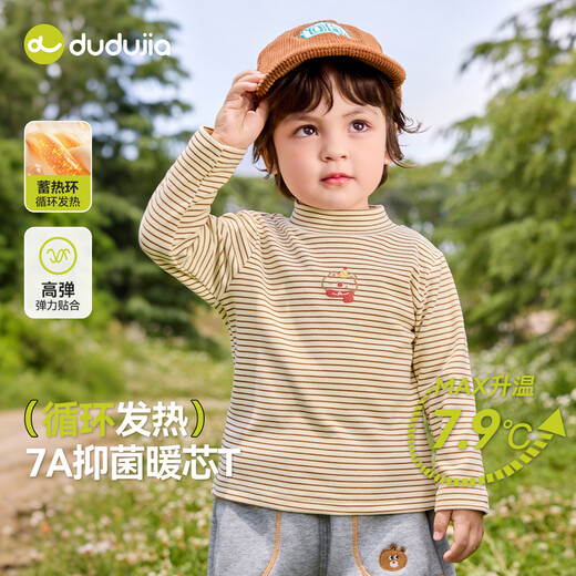 Dudu Baby T-shirt Autumn Children's Cartoon Bottoming Shirt Boys Striped Top Girls Long Sleeve Children's Clothing Trendy Apricot 100
