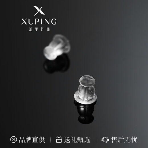 XUPING Xuping jewelry ear plugs, ear caps, ear plugs, ear studs, alloy accessories, rear plugs, long silicone ear plugs, 30 pairs