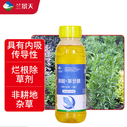 Lan Jingtian 30% dripping acid glyphosate wasteland courtyard orchard weed dead root rotten root pesticide herbicide 500g/bottle J0035