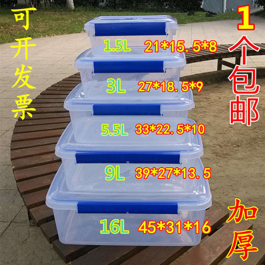 咏幻透明长方形保鲜盒大容量盒冰箱收纳密封盒子 加厚密封款15L9902
