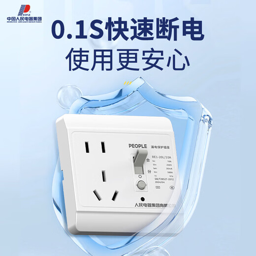 Shantou Lincun People's Electrical Appliances Type 86 air-conditioning water heater special leakage protector leakage switch 32a household air switch socket five-year warranty | 10A five-hole surface installation | starry sky gray