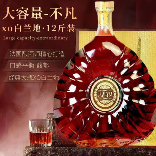 Louis Decani gift box 12 Jin Jin equals 0.5 kg French original wine brandy