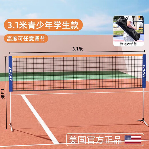 Maifeite Badminton Net Frame Portable Outdoor Simple Partition Standard Net Belt Bracket Block Outdoor Home Mobile Professional 3.1m Student Style Net + Bag Height Adjustable