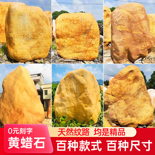 Large yellow wax stone landscape stone, raw stone, large stone, carved stone, strange stone, school motto stone, natural stone, village brand stone, landscape stone, various Specifications, contact customer service to choose stone.