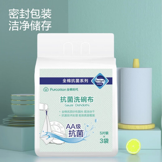 Dishwashing cloth, kitchen cleaning gauze rag, scouring pad, dismantled and sold in bulk, 1 pack of 5 pieces