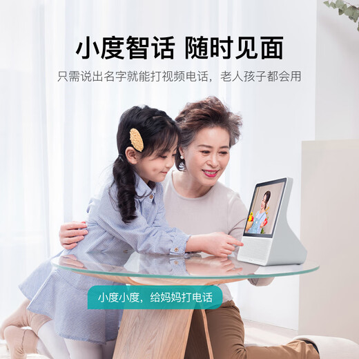 Xiaodu Smart Screen 10C 10-inch flagship large screen 2025 new WiFi Bluetooth speaker audio ai voice assistant robot small TV remote housekeeping monitoring video call Xiaodu Smart Screen 10C white 32G storage (official standard) (National Joint Warranty)