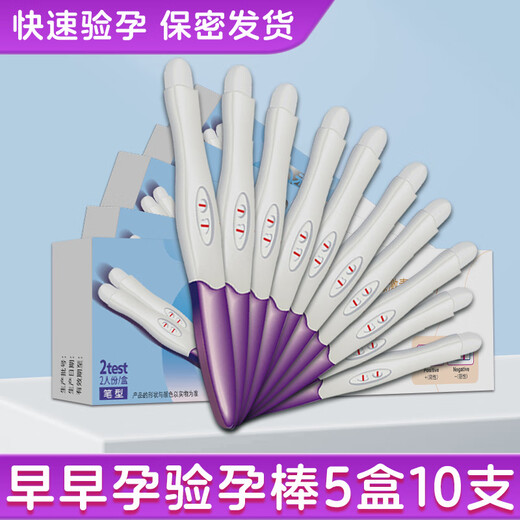 Rixiu Schwangerschaftsteststäbchen, frühe Schwangerschaftsteststreifen, 2er-Pack, Testpapier, Schwangerschaftstest, Teststift-Vorbereitung, Schwangerschaftstest, HCG-Schwangerschaftsteststäbchen, 2er-Pack * 5 Box, insgesamt 10