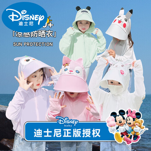 Disney Children's Sun Protection Clothes Summer Thin Little Girls Cloak Ice Silk 2025 New Girls Sun Protection Clothes Jackets for Baby Girls Brand Upgrade Star Leading the Road - Taro Purple/Cool - Ice 110