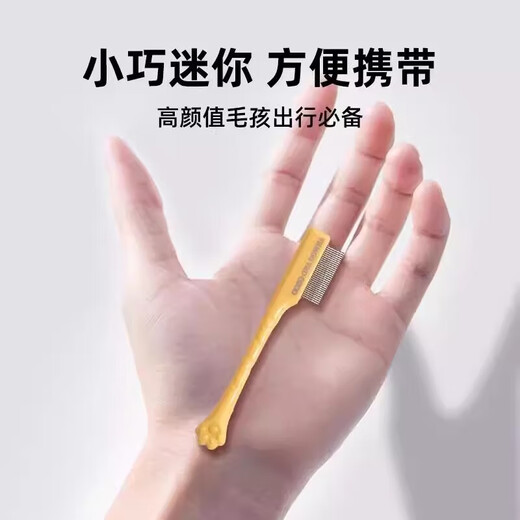 Xinnan pet tear comb dog face comb eyelash comb flea fine tooth comb cat grooming scissors care supplies yellow tear comb + scissors