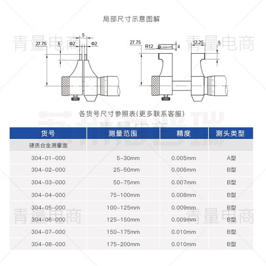 Northwest Qingliang inner hole internal micrometer two-point caliper type inner diameter measurement high-precision micrometer instrument 304-02-000/25-50mm ring gauge