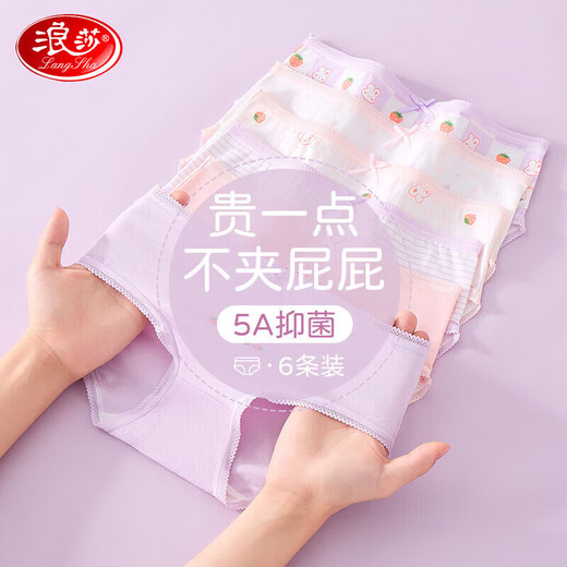 Langsha children's underwear for girls, six-pack of developmental briefs for middle-aged and older children, purple bunny 160