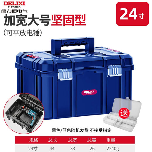 Delixi sturdy tool box storage box hardware large industrial grade household portable car multi-function maintenance electrician