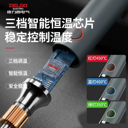 Delixi USB wireless soldering iron repair welding hot smoke code artifact welding pen small household soldering gun