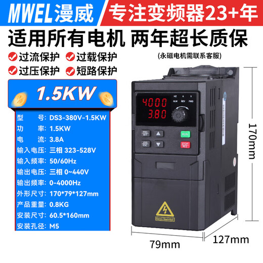 Marvel 1.5KW three-phase inverter 380v cooling water pump industrial exhaust fan packaging conveyor belt three-in and three-out frequency conversion controller