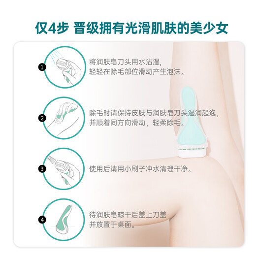 Schick Large Soap Head Sensitive Skin Hair Removal Knife 1 handle 2 heads Armpit shaving contains aloe vera non-hair removal cream