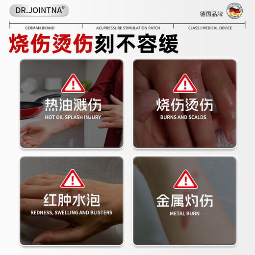 DR.JOINTNA pharmaceutical burns and scalds ointment, redness, swelling and blistering without leaving scars, gel repair ointment, hot oil and boiled water, special non-medicine