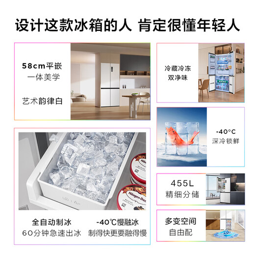 TCL Cold Pudding 455 liters cross four-door 58cm ultra-thin zero-embedded fully automatic ice making - 40 degrees slow melting ice household refrigerator first-class energy efficiency trade-in R455T9-UQB Rhythm White national subsidy