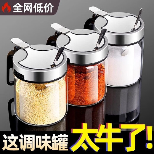 Super welfare glass seasoning box seasoning jar kitchen seasoning jar household seasoning bottle combination set 3 thickened steel lid seasoning jar (free spoon