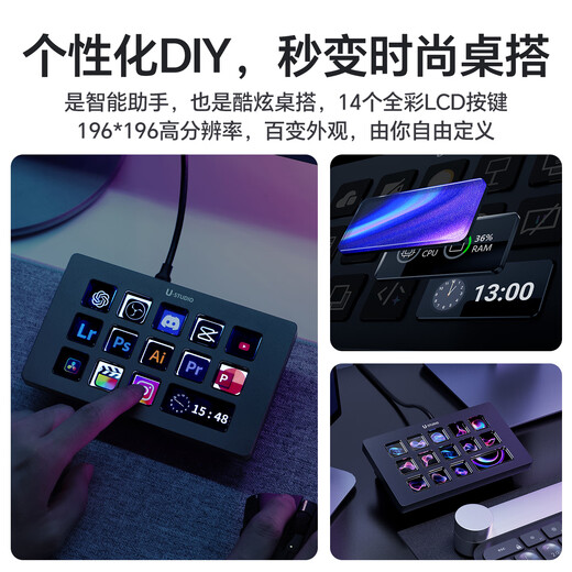 Ulanzi ulanzi D200H Stream Deck XL 13-key LCD visual live broadcast director switcher programmable shortcut keyboard macro key content console 25-year new model newly upgraded D200H desktop assistant