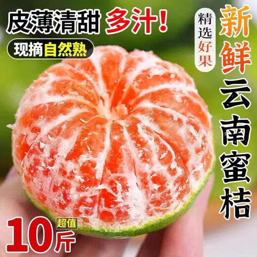 Yunnan tangerine extra early ripening orange fresh fruit 9Jin Jin equals 0.5kg. Seasonal 5 green-skinned tangerines seedless pregnant women. Full box of tangerines 10. 5Jin Jin equals 0.5kg. Premium package.