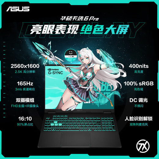 ASUS Tianxuan 6 Pro Ryzen Edition government subsidy 16-inch Ryzen standard pressure R9HX independent graphics gaming laptop Ryzen 9 8940HX/RTX5060/Magic Blue 16G memory/1T high-speed solid state drive