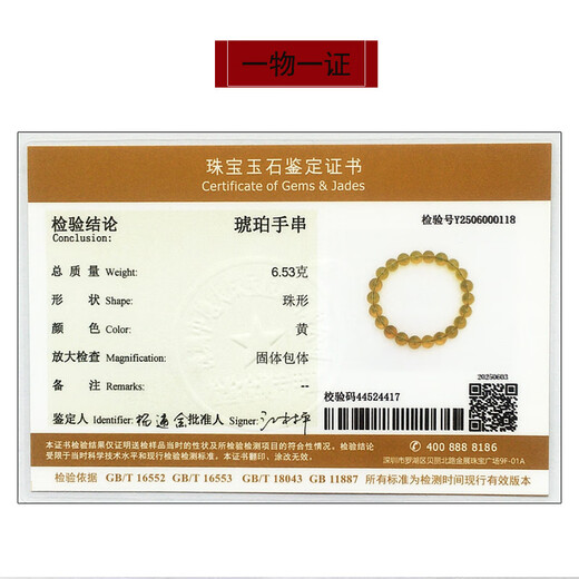 Amber style, one thing, one picture, one certificate, blue amber bracelet for men and women, Mexican natural water purified high blue amber gold bracelet, 6.53g, 8.5mm
